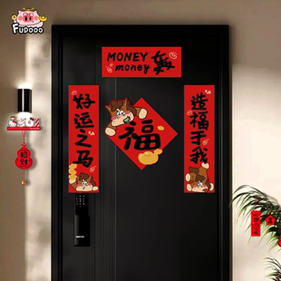 马年磁吸对联个性卡通门联入户门原创设计可爱春联新年装饰年轻人