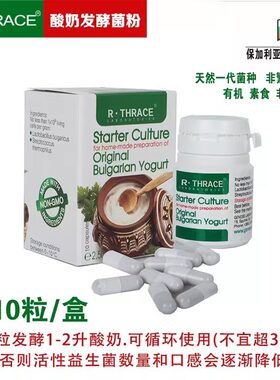 希腊酸奶保加利亚乳杆菌R.THRACE
