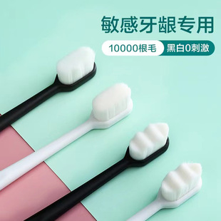 家庭裝 牙刷萬毛牙刷孕婦月子專用軟毛成人超細(xì)超軟情侶男士 納米級(jí)