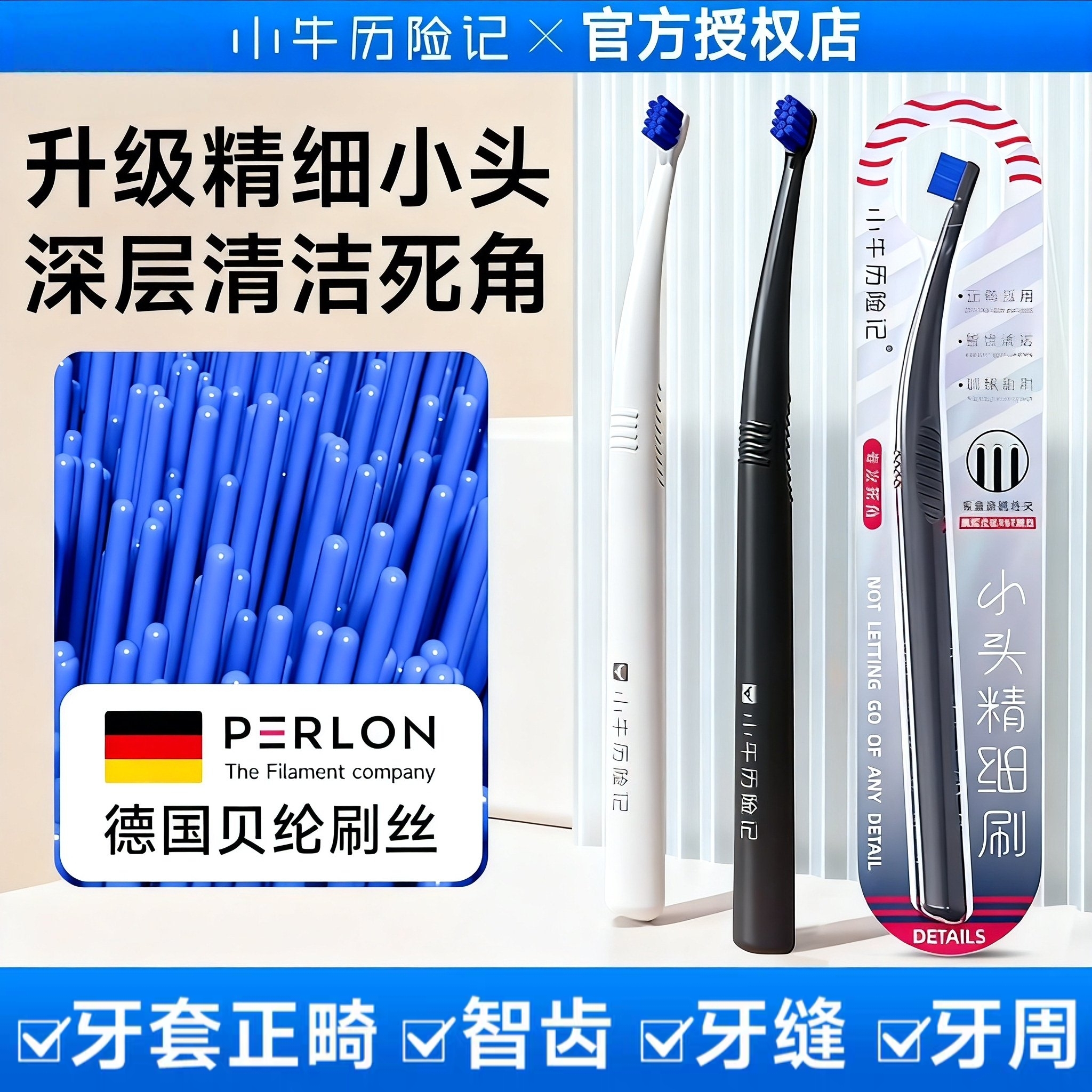 德国进口软毛小头正畸牙刷矫正牙套专用骨钉单束种植牙智齿后槽牙