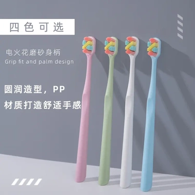 万根毛牙刷软毛小头超细毛家用成人孕妇情侣家庭装品牌旗舰店官方