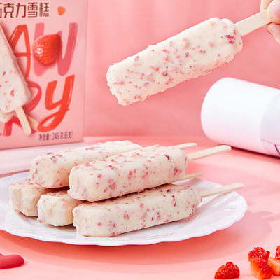 明治meiji草莓白巧克力冰淇淋
