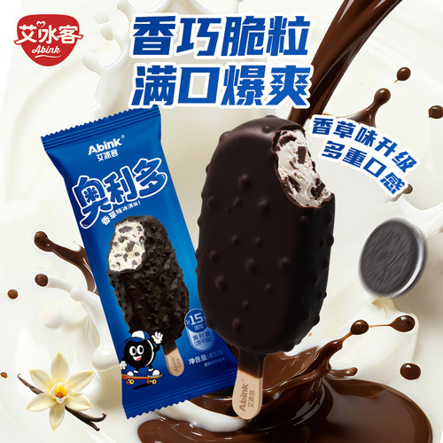 2支艾冰客奥利多饼干碎冰淇淋