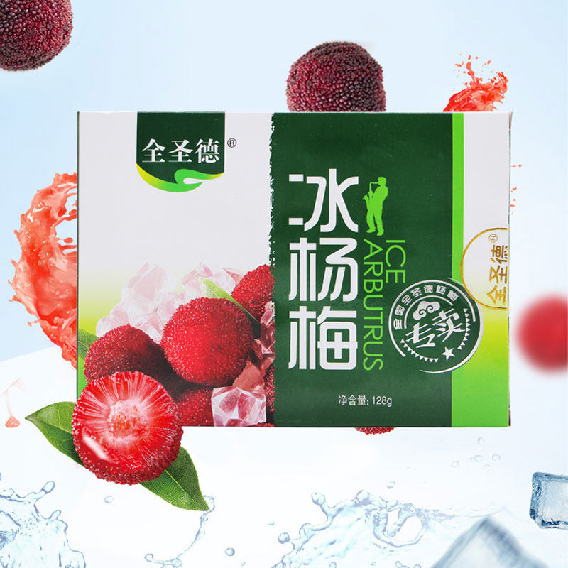 【5盒】全圣德冰杨梅速冻杨梅泡酒冰镇杨梅KTV零食新鲜杨梅冻杨梅,水产肉类/新鲜蔬果/熟食,冰淇淋/冻品,淘宝优惠券,粉丝福利购,淘宝优惠卷