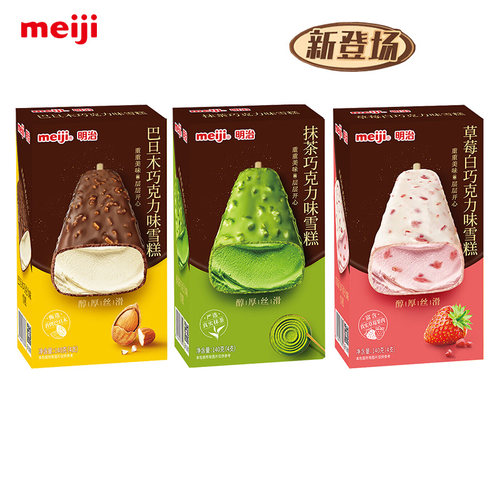 meiji明治雪糕4支盒装抹茶不二家