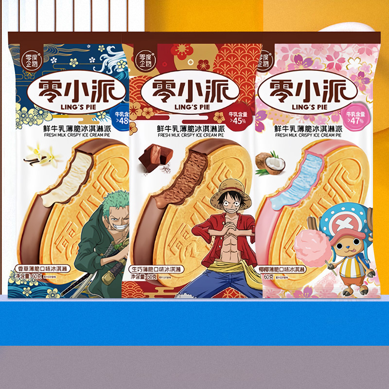 【新品】零度企鹅零小派脆皮夹心冰淇淋雪糕香草三明治冰激凌冷饮