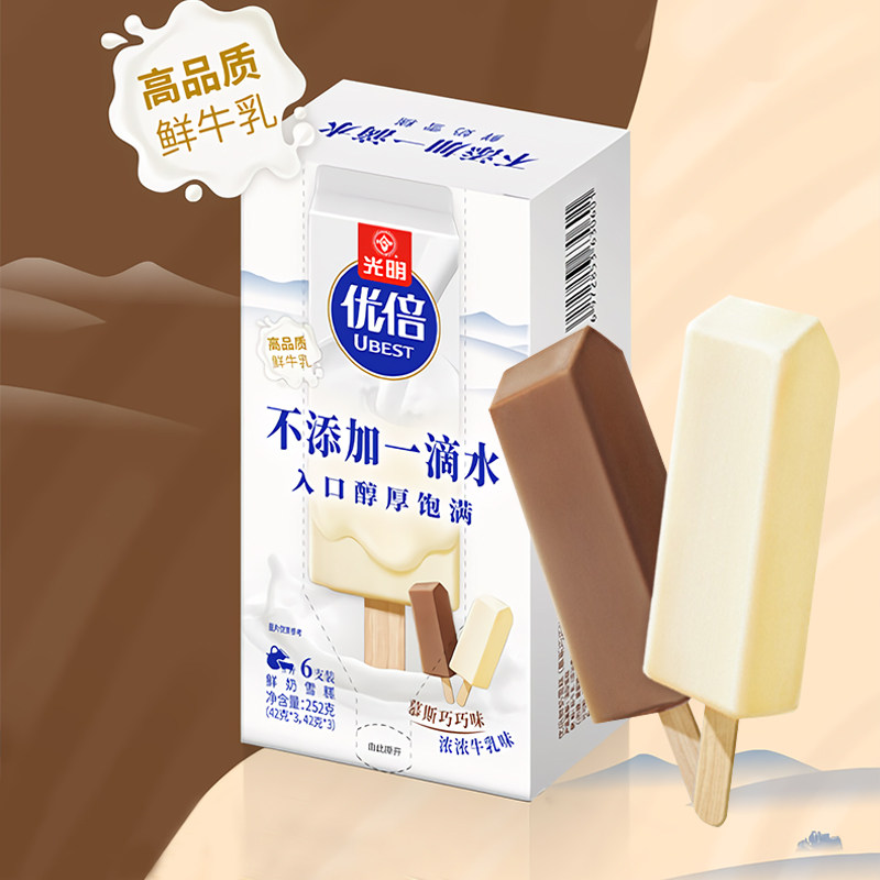 光明优倍鲜奶冰淇淋慕斯巧巧味浓浓牛乳味鲜牛乳冰激凌雪糕6支/盒