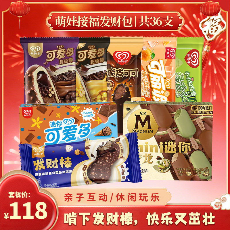 【和路雪超级发财礼包36支】和路雪冰淇淋发财棒雪糕脆皮可可梦龙