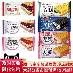 【5支】美伦方糕冰淇淋礼拜天红豆糯米味雪糕芋泥曲奇冰激凌冷饮