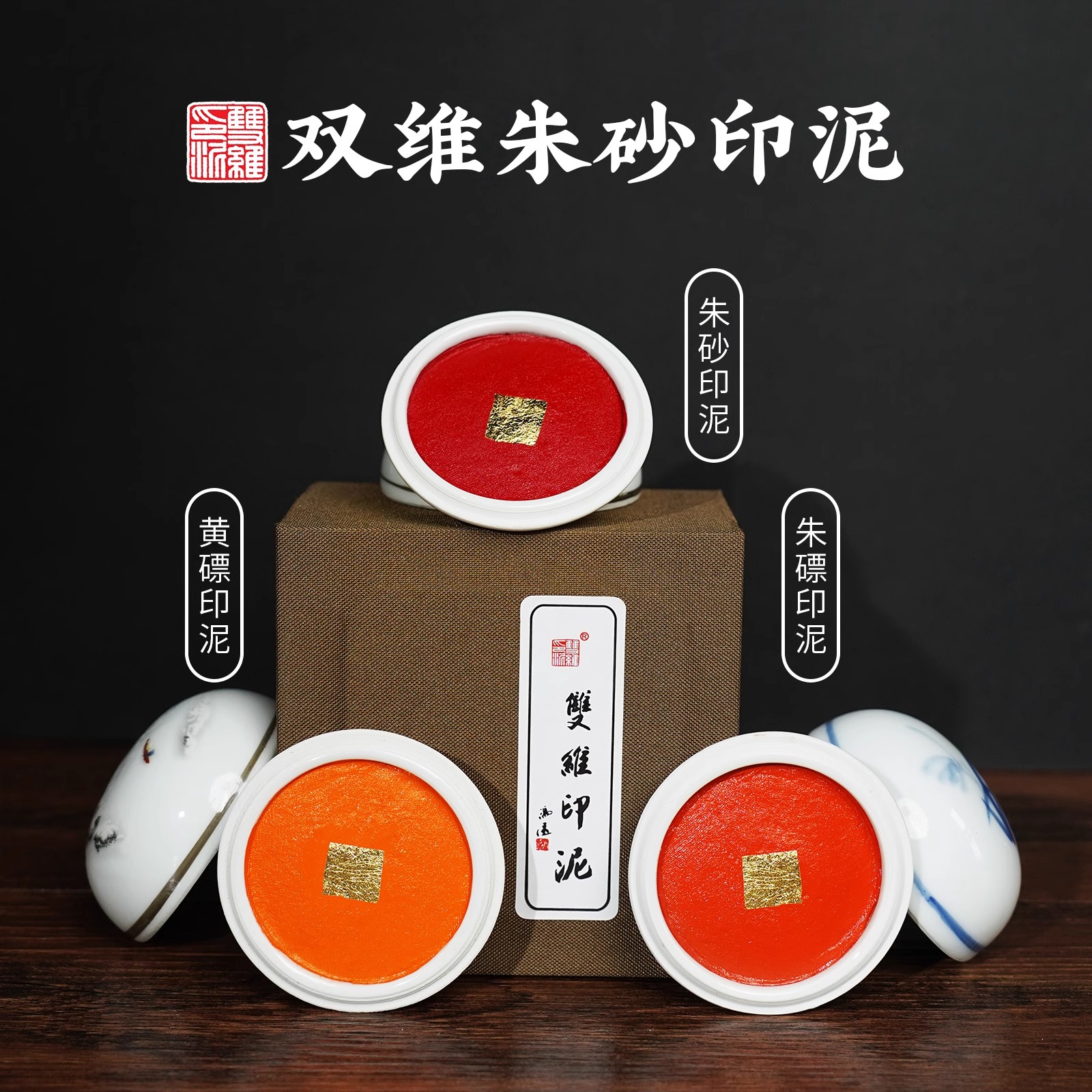 书画朱砂黏性书法文房四宝