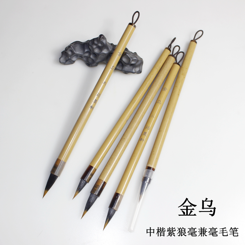 筠墨轩兼毫小楷毛笔二王行楷毛笔