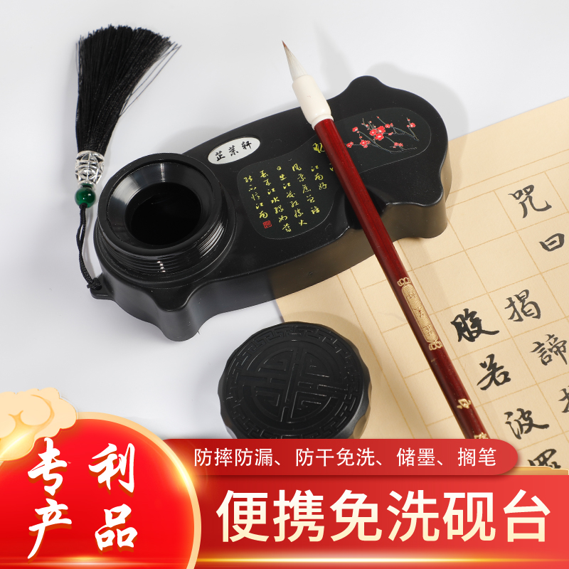 防漏便携式书法墨盒毛笔