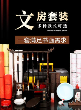 初学者套装墨文房四宝小楷书法