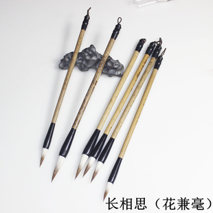 【长相思】三花兼毫中楷毛笔狼毫鼠须羊毫书画毛笔行书楷书小行草专用毛笔国画兰竹写意毛笔江西文港毛笔