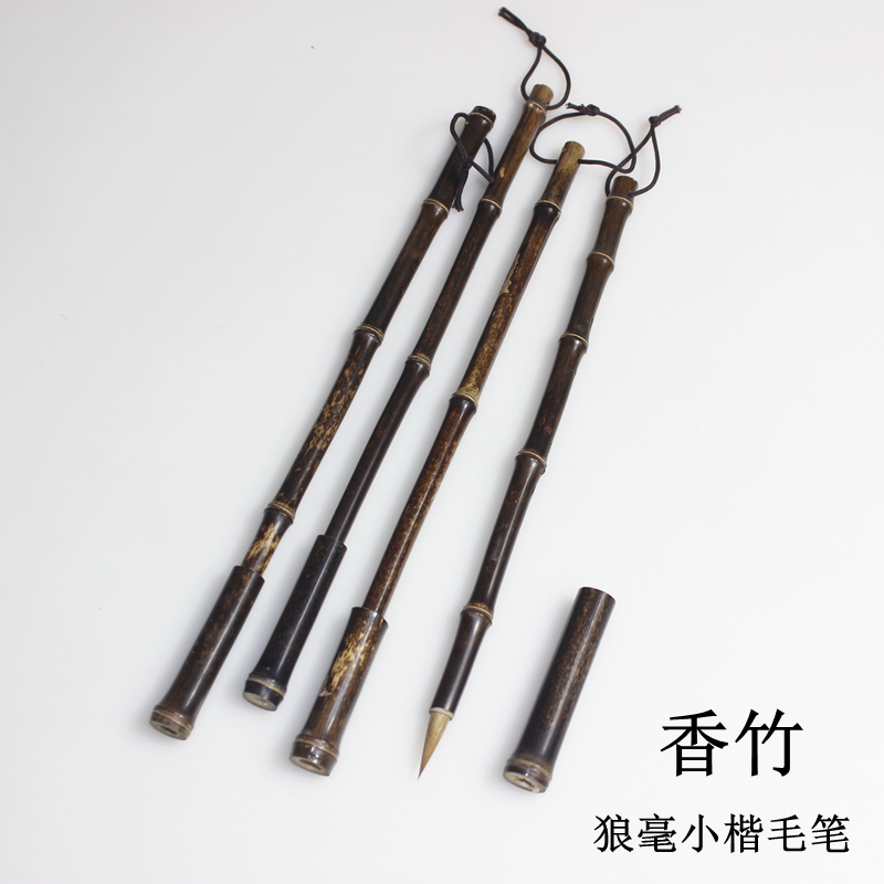 筠墨轩狼毫小楷毛笔抄经小楷