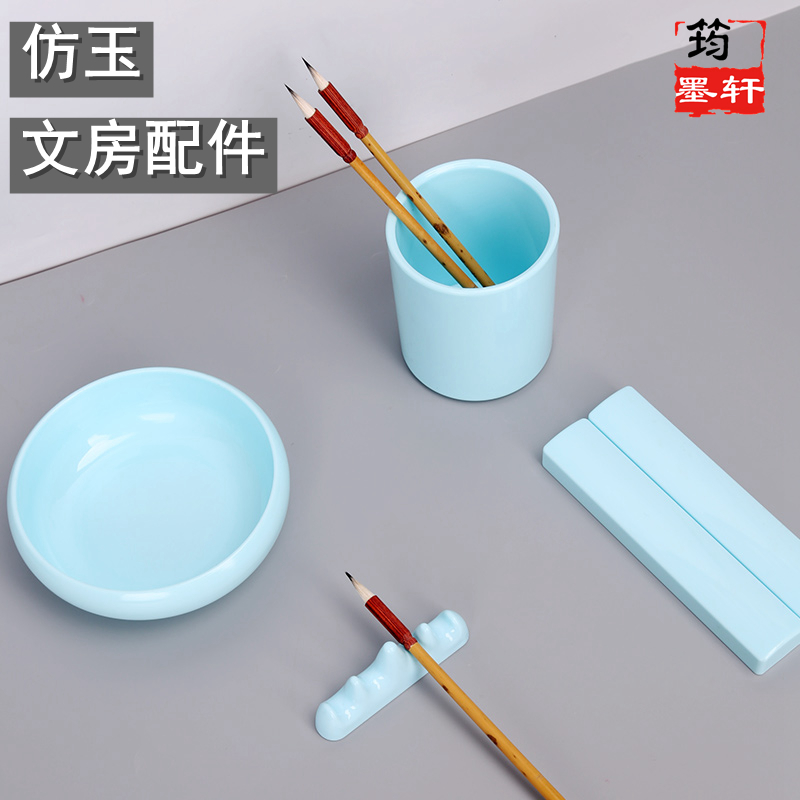 中小学生文房配件仿玉笔洗笔筒