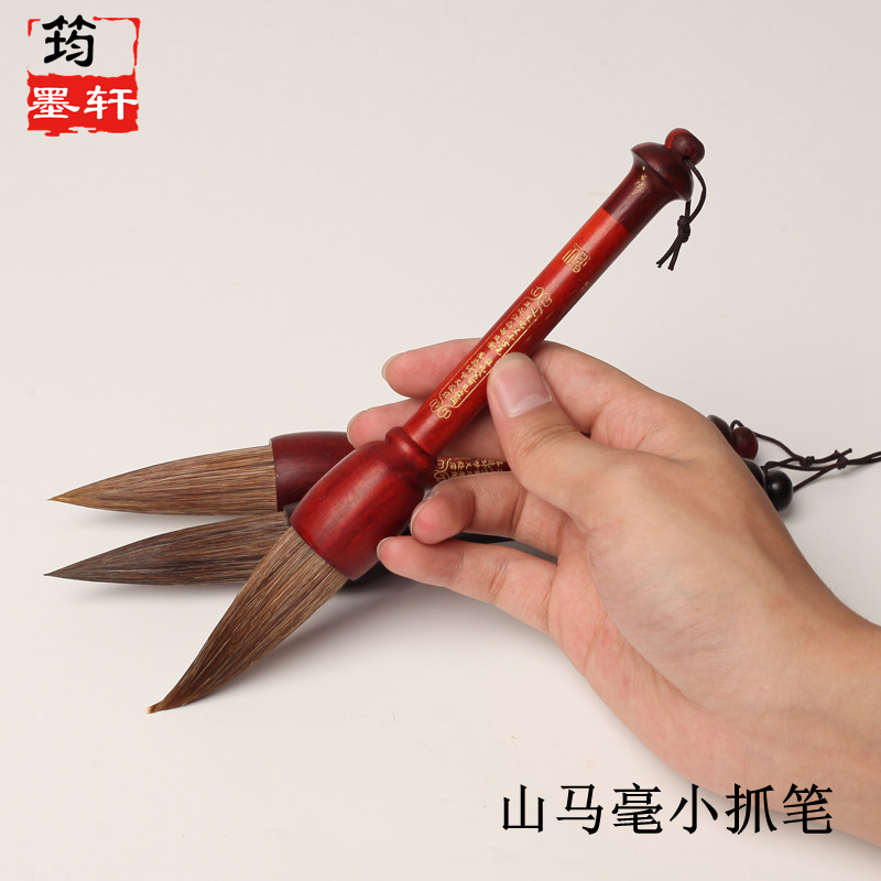 筠墨轩山马大提斗专用榜书狼毫