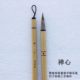 筠墨轩【禅心】紫狼兼毫中楷毛笔初学成人书法练习毛笔字毛笔中锋书画毛笔江西文港毛笔