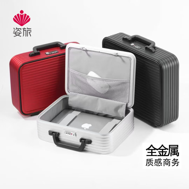 姿旅全铝镁合金手提箱商务办公箱工具箱电脑箱提款箱公文箱16寸