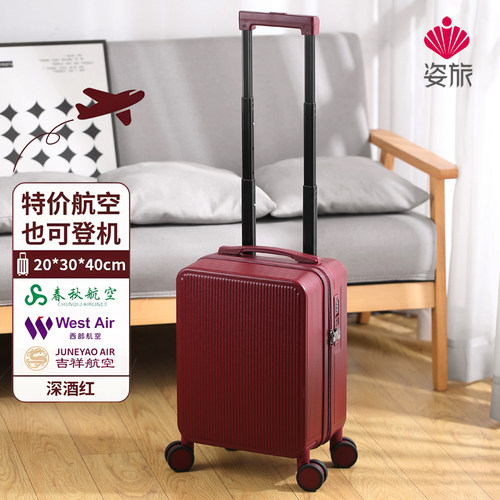 小型轻便20x30x40廉航登机拉杆旅行箱14寸春秋航空行李箱女16寸