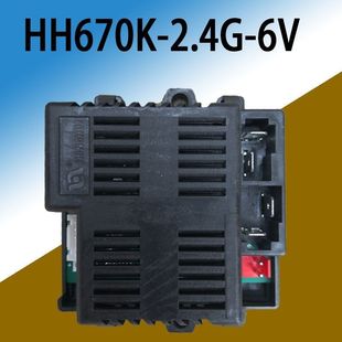 儿童电动车控制制器HH 2.4G通用型控制器接收器遥控器 670K