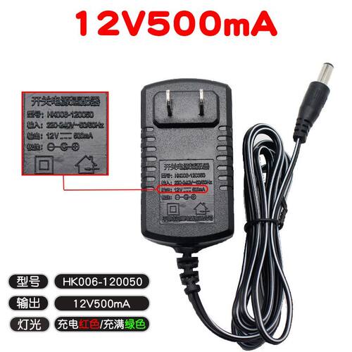 电池充电器儿童电动童车充电器12V500摩托玩具通用圆孔12V1000ma