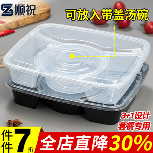 1200一次性餐盒三格四格五格大容量外卖打包盒快餐饭盒餐盘带汤碗