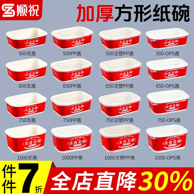 国潮牛皮纸一次性外卖餐盒图片