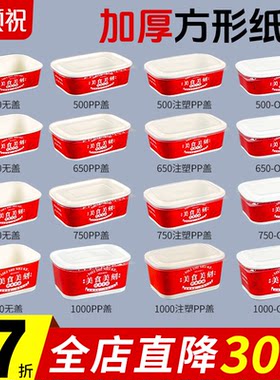 国潮牛皮纸一次性外卖餐盒