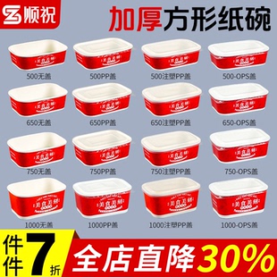 一次性餐盒牛皮纸方盒快餐外卖打包盒加厚水果烤冷面轻食便当饭盒