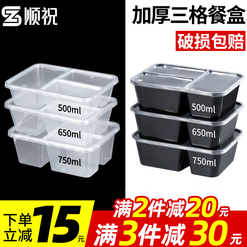 500/650/750ml三格长方形餐盒