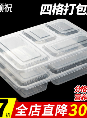 1200ML一次性餐盒商务大容量长方形四格打包盒加厚快餐盒分格饭盒