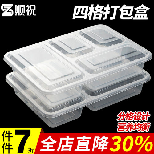 一次性商务大容量长方形四格餐盒