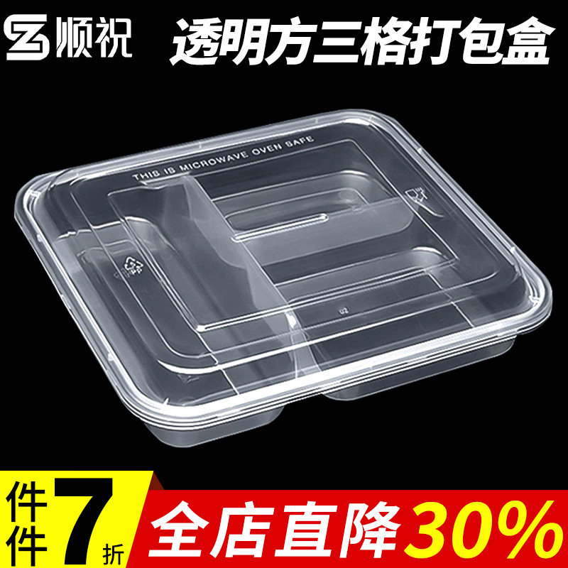 一次性三格打包盒1000ml外卖餐盒图片