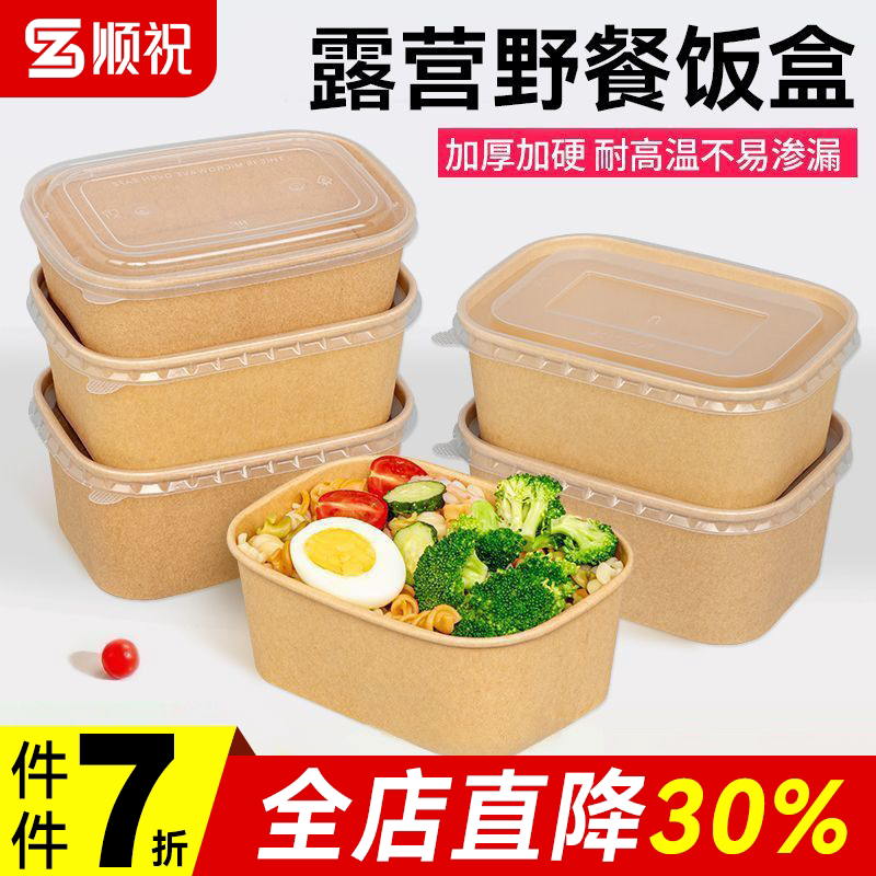 一次性牛皮纸餐盒长方形外卖加厚一次性餐盒
