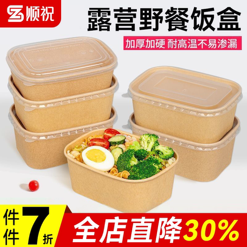一次性牛皮纸餐盒长方形外卖加厚带盖环保水果沙拉快餐便当打包盒
