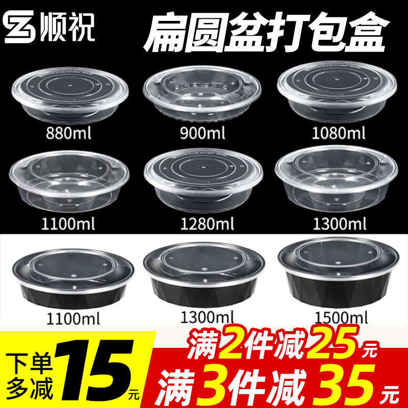 880/1080/1250ml圆形一次性餐盒香锅冒菜酸菜鱼外卖打包盒快餐盒