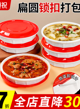880/1080ml扁圆形一次性餐盒香锅黄焖鸡酸菜鱼外卖打包盒快餐盒