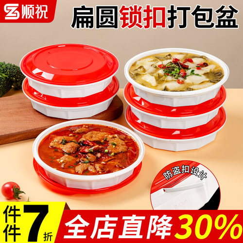 880/1080ml扁圆形一次性餐盒香锅黄焖鸡酸菜鱼外卖打包盒快餐盒