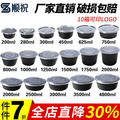 圆形1000ml一次性黑色外卖打包盒