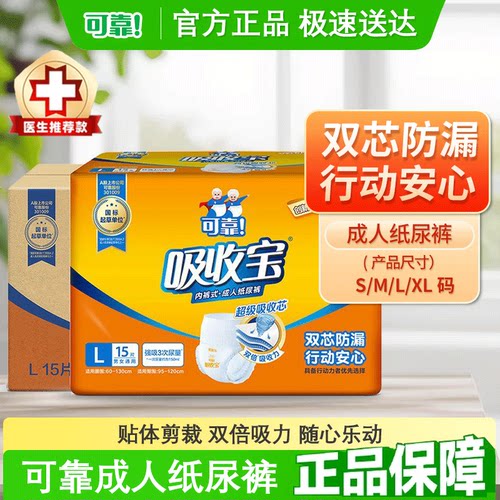 可靠吸收宝拉裤短式SMLX号