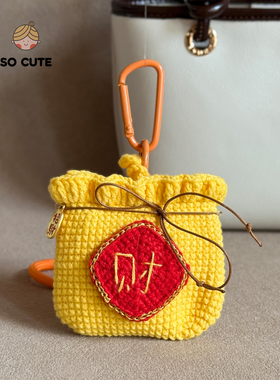 socute 好运福袋财字耳机包零钱包包挂件挂饰高级小众礼物送人