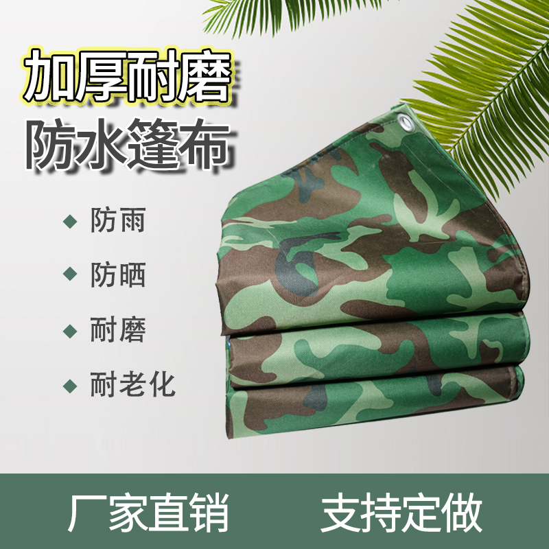 防雨布郭本春北京牛津布