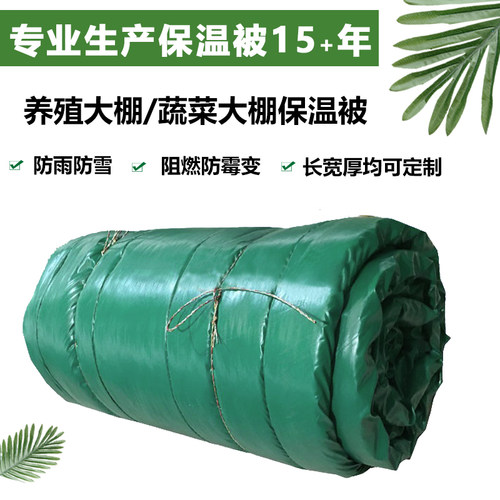 泽熙保温被防寒保暖阻燃布