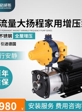 格威斯水泵CMI3-3全屋变频增压泵家用全自动自来水安静低音加压泵