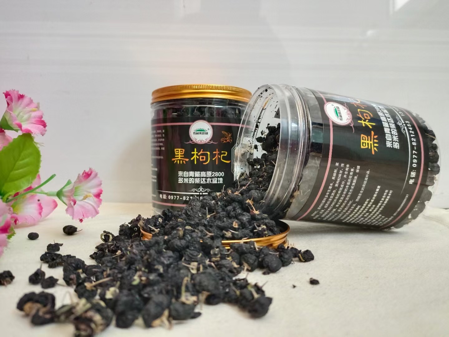 青藏高原柴达木滋补诺木洪野生黑枸杞散装500克店铺精品