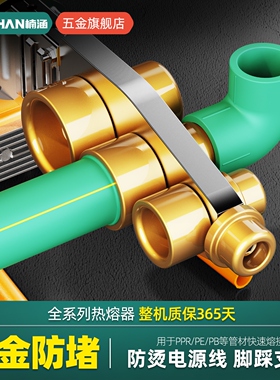 楠涵热熔器家用PPR水管热熔机20-63恒温热容器水电工程热融焊接机