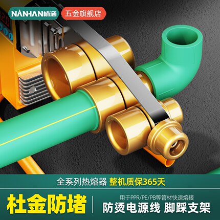 楠涵热熔器家用PPR水管热熔机20-63恒温热容器水电工程热融焊接机