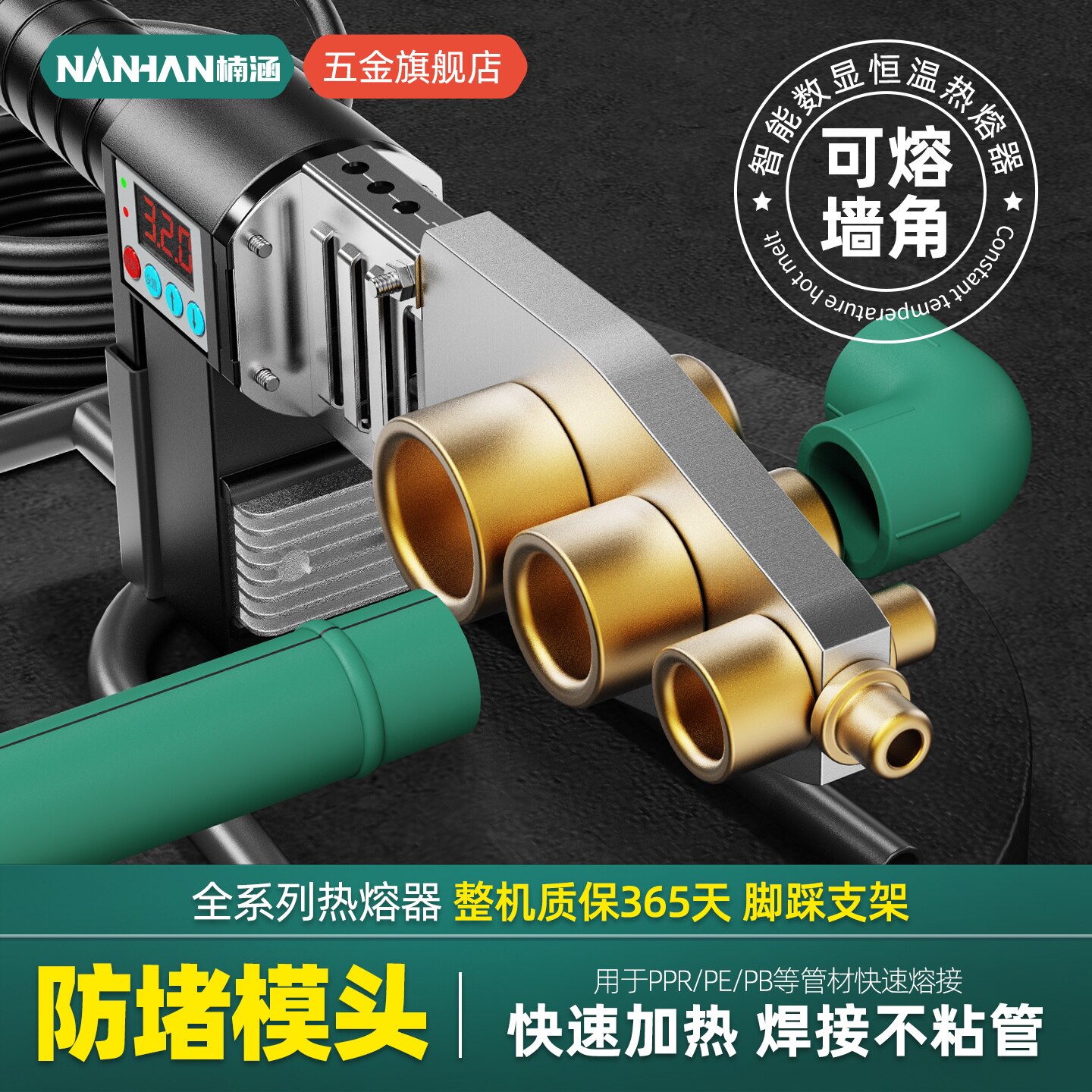 楠涵大金不粘模头质保365天图片