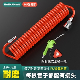 楠涵PU弹簧气管软管螺旋伸缩高压汽管接头空压机气泵气动风管8mm